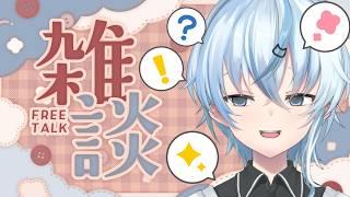 【#朝活 #雑談】久しぶりな朝雑談【北別府/#vtuber】