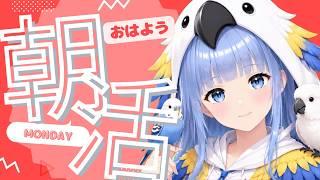 【朝活】【雑談】6/15✨タロット&星座占い⭐💙おはようございます💙おけいこです😊【新人Vtuber おけいこ】#vtuber #占い #雑談 #初見さん大歓迎