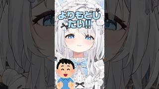 癖が強すぎるしりとり #shorts #vtuber #新人vtuber #夢打ペカ
