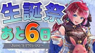 生誕祭!【うるわし えも】#新人Vtuber