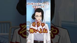 お姉さんボイス|返信が来ない 保健室の先生 #Vtuber #シチュエーションボイス