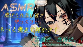 【🔴LIVE/ASMR】だんだん近づく耳かき。少しずつ、君の隣へ……。【耳かき/バイノーラル/ozone imager】金曜定期配信#008
