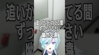 追いかけられている間ずっとうるさい幽世久遠 #夜勤清掃#幽世久遠 #ホラーゲーム #ホラゲ