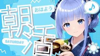【朝活】【雑談】6/13⭐12星座占い⭐ランキング✨💙おはようございます💙おけいこです😊【新人Vtuber おけいこ】#初見さん大歓迎 #vtuber