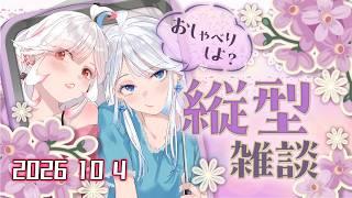 【雑談/ランチするよ!】リアル双子Vtuber #shorts #Vtuber #雑談