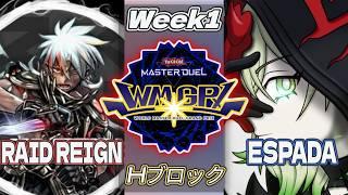 【#遊戯王マスターデュエル 】日本最大非公式チーム戦 ”WMGP” Week1 RaidReign VS Espada【#Vtuber 河城ニトロ】