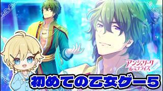 🔴【#アンジェリーク ルミナライズ】全てがうろ覚えの5回目笑【#新人vtuber】#縦型配信