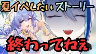 【崩壊スターレイル】ロビンの水着がかわいくて復帰しました。