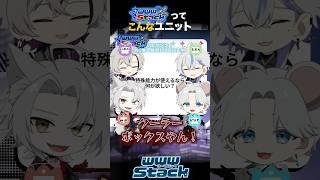 【初配信】人間クーラーボックスってこと!? #shorts #wwwstack #vtuber #切り抜き