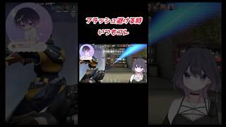 フラッシュ避ける時いつもこうなる毎日配信はこちら→ twitch.tv/mirurupikamaruu #新人vtuber #切り抜き #ゲーム実況 #valorant #vtuber #ゲーム配信