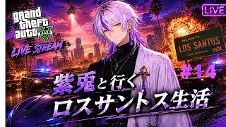 【GTA5】犯罪都市に降り立った新人VTuber #14