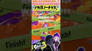 相手の思考を読むのは対戦ゲームの基本!!【Splatoon3】【スプラトゥーン3】【VTuber】 #スプラトゥーン3