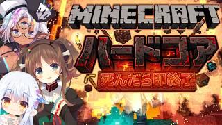 【#マイクラ コラボ】ハードコアでエンドラを倒したい!ので、ネザー要塞を攻略する回! #Vtuberゆうりちゃん の #Minecraft 統合版 v26.20