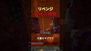 古代の残骸リベンジャー