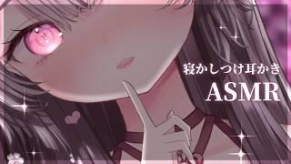 【ASMR/KU100】静かな夜に極上の寝かしつけ・・・💕耳かきASMR / asmr for deep sleep💤【荼楽庵みあび/睡眠導入】