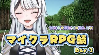 【マイクラ】新RPG鯖で生活していくよ!初級ダンジョンへ挑む!!!