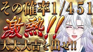 【雑談】無料のおみくじで今日の運勢を占いましょう! #shorts #vtuber #雑談