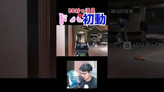 【Apexlegends】20秒で満足していってください #shorts