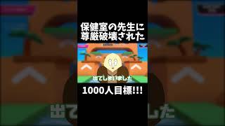 保健室の先生に尊厳破壊された話 #shorts #高校生 #vtuber