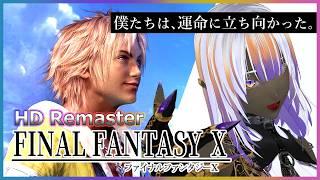 #6【#ff10 】シーモア老師の家に遊びに(?)行くよ