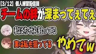ちーたま「●っちゃってんな」→先輩「切り抜かないでw」個人練習で絆を深めるメンバーがてぇてぇ過ぎた【龍巻ちせ/小雀とと/空澄セナ/千燈ゆうひ/ぶいすぽ/切り抜き/VSPO_SHOWDOWN/LOL】