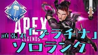 【Apex Legends】身体に直ちに異常なし 【Urushimatsu_Kaoru/漆松薫】