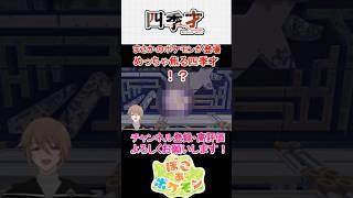 【ぽこ あ ポケモン】四季才、ぽこあポケモンの世界へ #25 まさかのポケモンが登場 めっちゃ焦る四季才 #ポケモン#ポケットモンスター#ぽこあポケモン#ぽこポケ#ぽこぽけ#メタモン#ミュウ