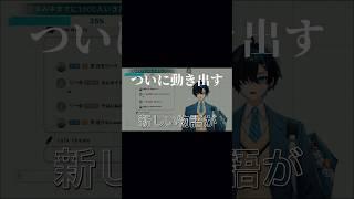 新たなる挑戦の幕開けだ #vtuber #予告動画 #高校生 #高校生vtuber #新人vtuber