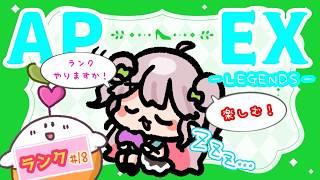【 #apex / #みょんたいむ 】8時間半かけてゴル3なれたぞ!カジュアルで打ち上げしよう!🎆【 豆苗ねもと】 ♯138【#新人Vtuber #Vtuber #参加型 】