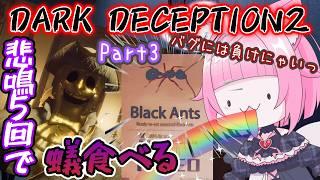 【悲鳴注意】バグとか…負けるわけないし(震【新人Vtuber】