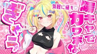 【 雑談 】オタクくんあつまれ❤️🔥陽キャカワボぎゃぅと絡もーっ卍【 #新人Vtuber / #まじかるりかしちゃん / #個人Vtuber 】#雑談 #初見歓迎