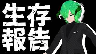 【雑談】生存報告 【Vtuber アータン 男性V】