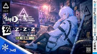 『ゼンレスゾーンゼロ』シーズン1第一章:1章幕間| The World's Slowest, Happiest Gamer‐キャスト 少年D(CV:仄燬 2K