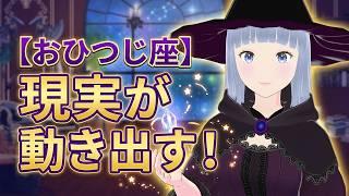 【おひつじ座】⭐2026年4月後半⭐ここから流れが動き出します⭐12星座占い⭐【新人Vtuber おけいこ】