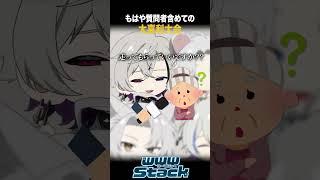 一般通過おばあちゃん募集してます👵 #男性VTuber #VTuber #新人vtuber #shorts