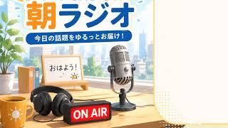 朝のVTuberニュース 2026-05-28