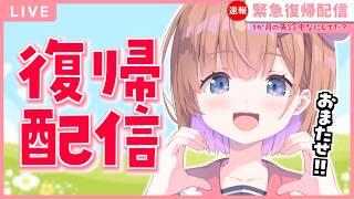 【 #雑談 】ただいま!!1か月振りの復帰配信🌸みんな覚えてる、、!? #春咲ゆい #新人Vtuber #shorts