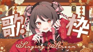 【天麻雀】平成邦ロックとアニソンを楽しむ #歌枠 1曲だけでも聴いてってね♡