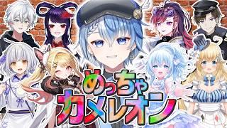 【神回】今話題の『めっちゃカメレオン』で爆笑かくれんぼwww【Lacie / VTuber】