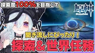 【原神】熱中症からの復活!今日も涼みに月の追加マップに行くぞ~!【MaRushi】