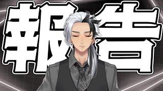 【大事なお話し】今後について… #白亜ネロ