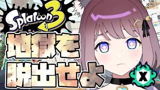 【スプラ3】初見さん歓迎!XP2000乗せるぞ!!【ホットブラスター】【ジェットパック】#ライブ配信 #Splatoon3 #スプラ3