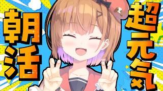 【 #朝活┊#雑談 】初見さん歓迎🌸目標は昼飲み!おはよう×10円で朝ごはんです #春咲ゆい #新人Vtuber #shorts