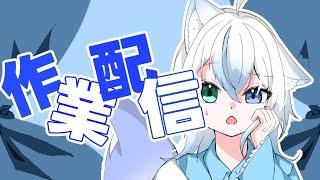 【朝活】 お作業、いろんなの描くぞい 【雨之叶海/AmenoToa】 #新人Vtuber #しずくとあらいぶ #初見歓迎