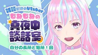 のんびりおやすみ雑談📻初見さん大歓迎🎶コメ大歓迎💬2025/4/29