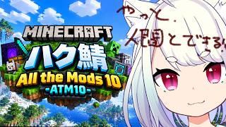 【🐱Minecraft🐱】初見さん歓迎✨やっとソロ卒業?!白スト鯖でマイクラするっ🐱