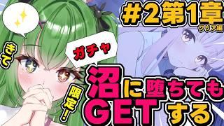 【 #ブルアカ 】限定爆死!?みんなとなら沼に堕ちても怖くない【 #vtuber /#shorts】