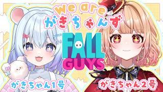 【 #fallguys #完全初見 】 がきちゃんずでフォルガ🎶ねくすとぴあ2期生/ちゃむ。 ねくすとぴあ / パフィ・マジカ【 #新人vtuber 】