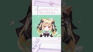 #Vtuber準備中 の子が【#歌ってみた】メランコリック/Junky #cover #shorts
