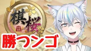振り飛車しかできなくても二段になりたい【#将棋 】【#棋桜】